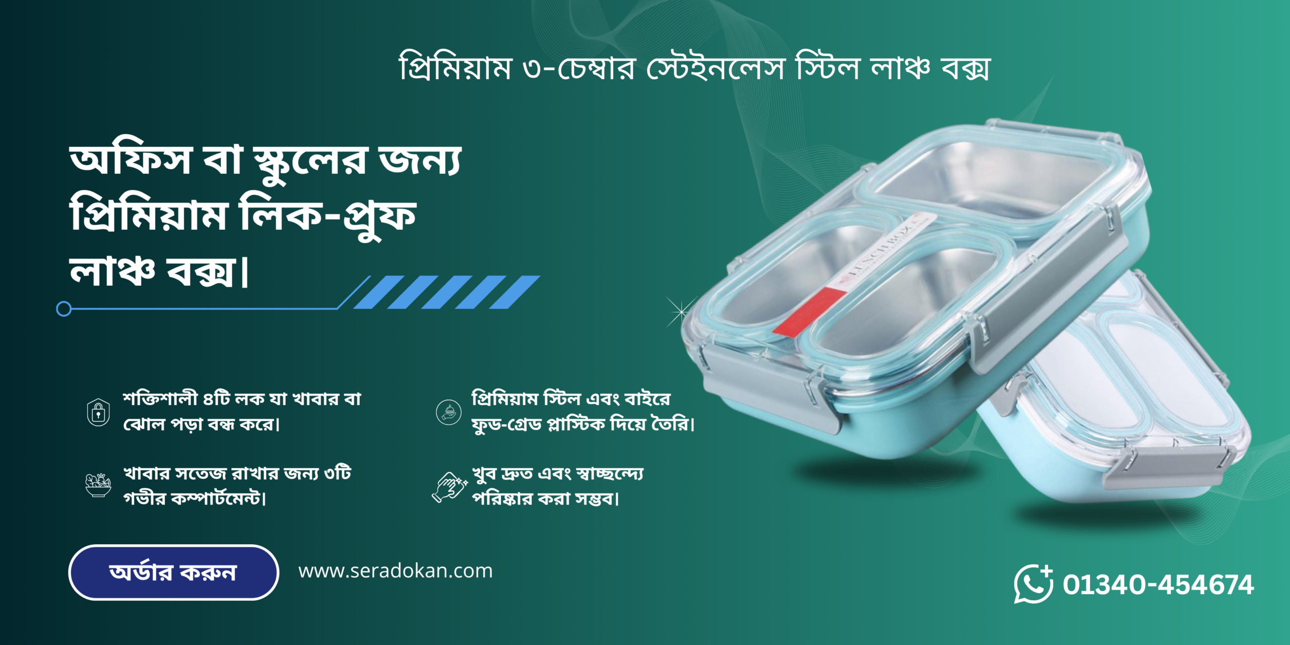 সেরা দোকান (1)