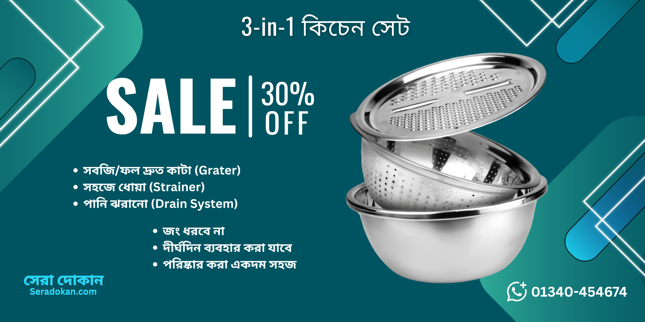 সেরা দোকান