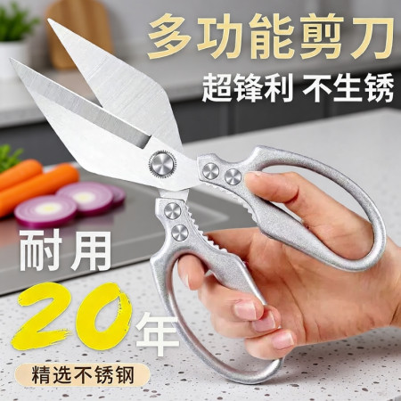 Premium Heavy Duty Kitchen Scissors